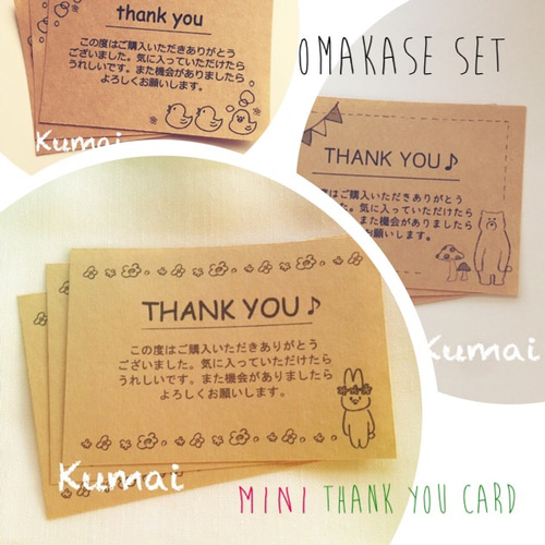 おまかせセット》ミニサンキューカード メッセージカード Kumai 通販 