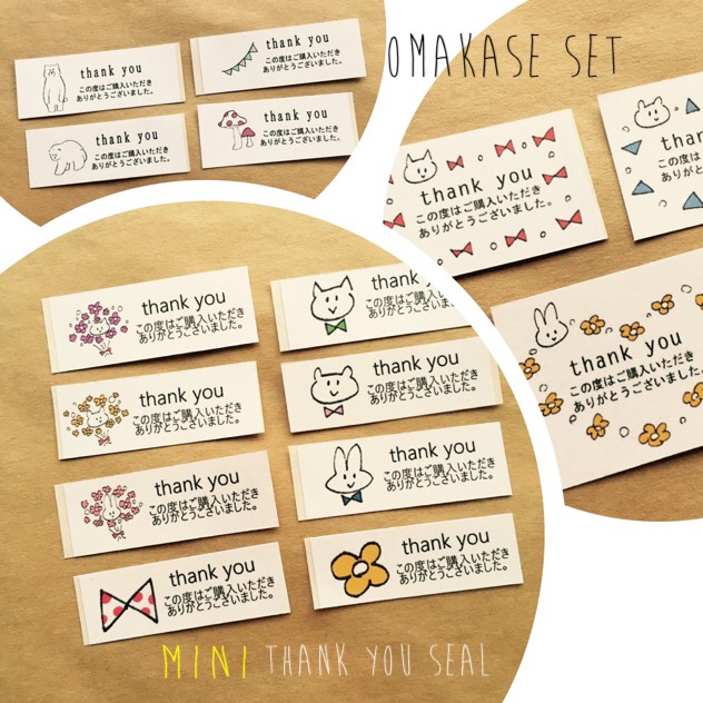 サンキューシール 大容量セット サンキューシール（ゴールド） 364450