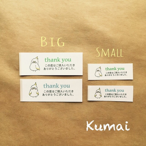 【現金特価】 おまかせセット》ミニサンキューシール 【 四角】 シール トップス