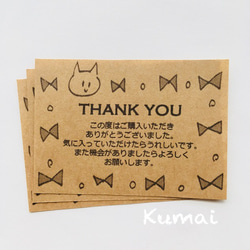 サンキュータグ メッセージカード のおすすめ人気通販｜Creema
