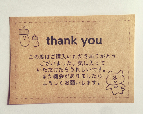 サンキューカード 《 森のくま 》 メッセージカード Kumai 通販