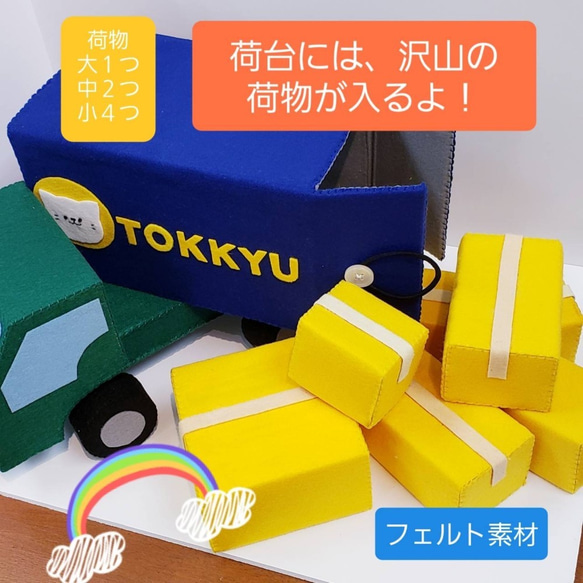 おままごとセット　安心安全　フェルト　キッズ　トラック　プレゼント 5枚目の画像