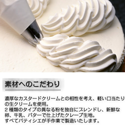 ミルクレープ-クッキー＆クリーム- 　5号　ホールケーキ　冷凍　誕生日 8枚目の画像
