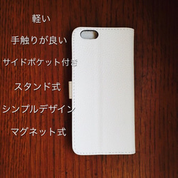 スマホケース【iphone5/5S/SE】専用 白色 レザー調 ターコイズ ビジュー iphoneケース 3枚目の画像