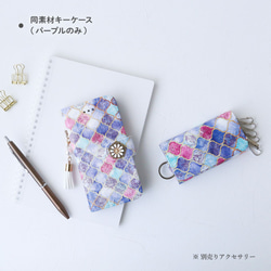 相容於所有 iPhone 16e Pro SE3 智慧型手機外殼、筆記本風格、摩洛哥圖案、Xperia、AQUOS、Galaxy 第6張的照片