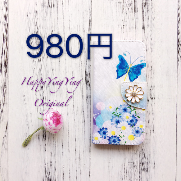 ＳＡＬＥ！【iPhone6/6S】青蝶々手帳型ケース★菊ビジュー 1枚目の画像