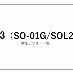 ◆XperiaZ3 SO-01G/sol26 ご案内 1枚目の画像