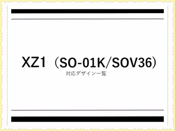 Xperia◆XZ1 SO-01K/SOV36/701SO ご案内 2枚目の画像