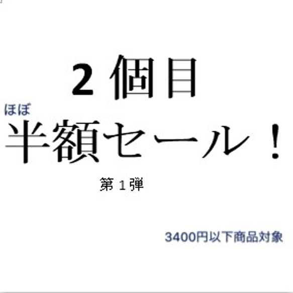 2個目のケースが半額！！！（3400円以下商品対象）2個目はこのページをご購入し、柄,機種を備考に記載 1枚目の画像