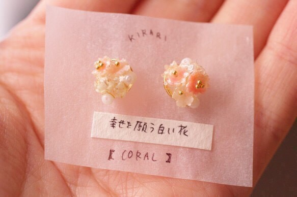 【みゆき様専用ページ】幸せを願う白い花のプチピアス 〜珊瑚の春色ピアス〜 6枚目の画像