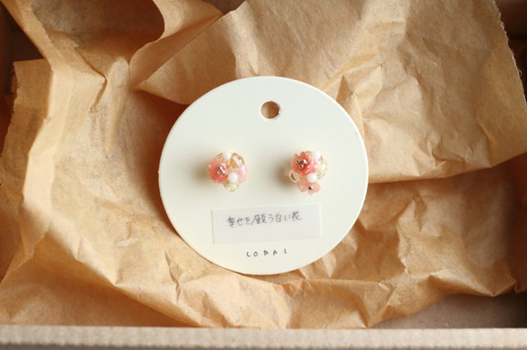 【特集掲載】幸せを願う白い花のプチピアス 〜珊瑚の春色ピアス〜 10枚目の画像