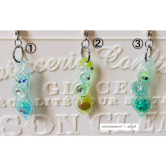 そらまめさま専用 マスクチャーム