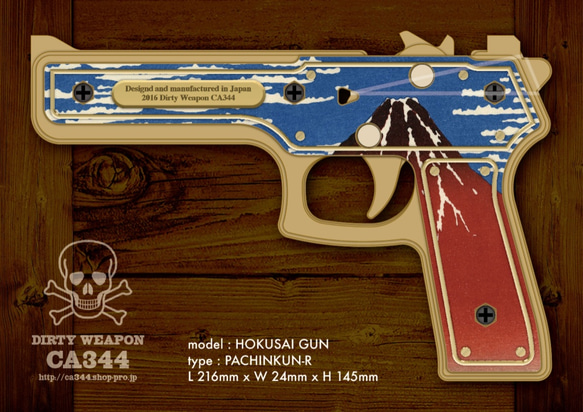 紙製輪ゴム鉄砲パチンくんR「HOKUSAI-GUN」 1枚目の画像