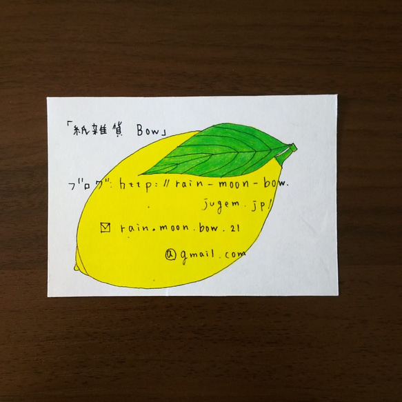 【送料無料】 メッセージカード「レモン」 2枚目の画像