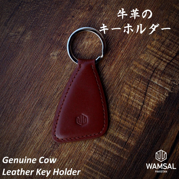 牛革のキーホルダー Key Holder / Key Chain (ブラウン) 2枚目の画像