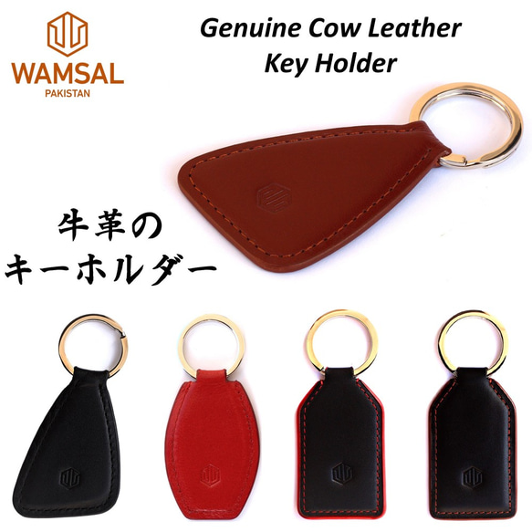 牛革のキーホルダー Key Holder / Key Chain (ブラウン) 3枚目の画像