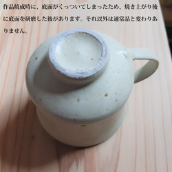 【B品】アイアンドット　ティーカップ・コーヒーカップ【白】 2枚目の画像