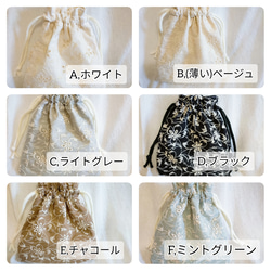 選べるオリジナル刺繍②/マスク入れ/ 巾着/小物入れ/コップ入れ/マチあり/裏地付き/マスクケース/コスメポーチ 2枚目の画像