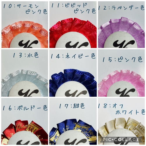 【お名前ロゼット】 ロゼット オーダー専用  名前 楽天市場】お名前ロゼット （シングル 1段 ） 名入れ 結婚式