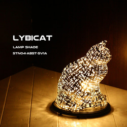 LYBICATランプ　「アルミの猫」（受注製作） 2枚目の画像