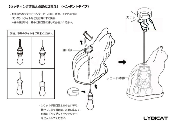 LYBICAT　ランプシェード　ペンダントタイプ　PDT12-ABST-RD2A（受注製作） 8枚目の画像