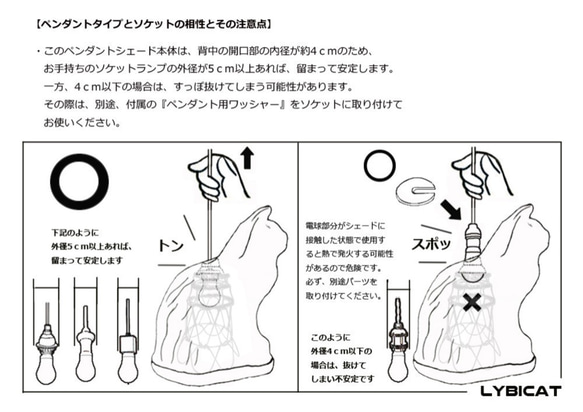 LYBICAT　ランプシェード　ペンダントタイプ　PDT12-ABST-RD2A（受注製作） 9枚目の画像