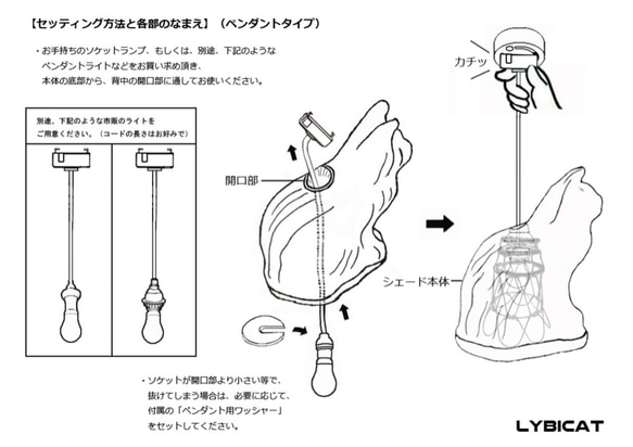 LYBICAT ランプ　「シャンデリアな猫　B」（受注製作） 6枚目の画像