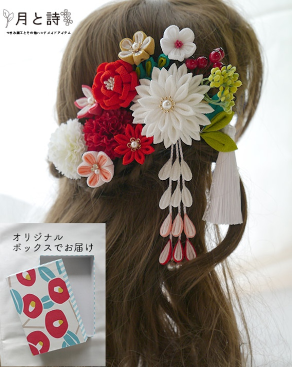 成人式　髪飾り　白　つまみ細工　パステル　造花　グリーン　ホワイト　オレンジ 成人式 ホワイト 髪飾り つまみ細工 玉飾り タッセル 白無垢