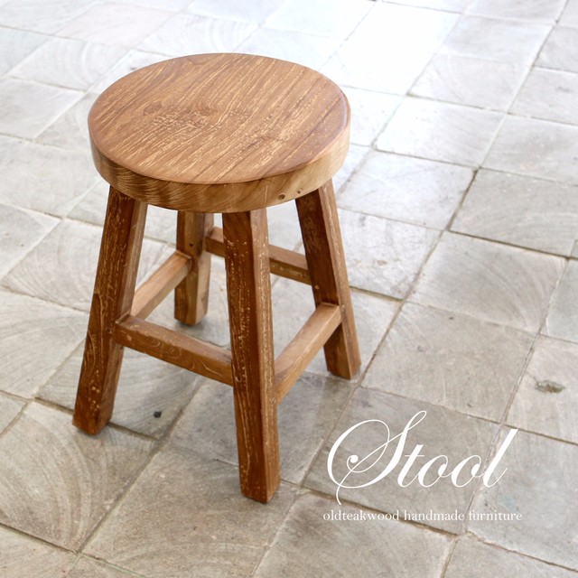 古材のチーク材を使用した、かわいい丸椅子　木製スツール Ｆ０２