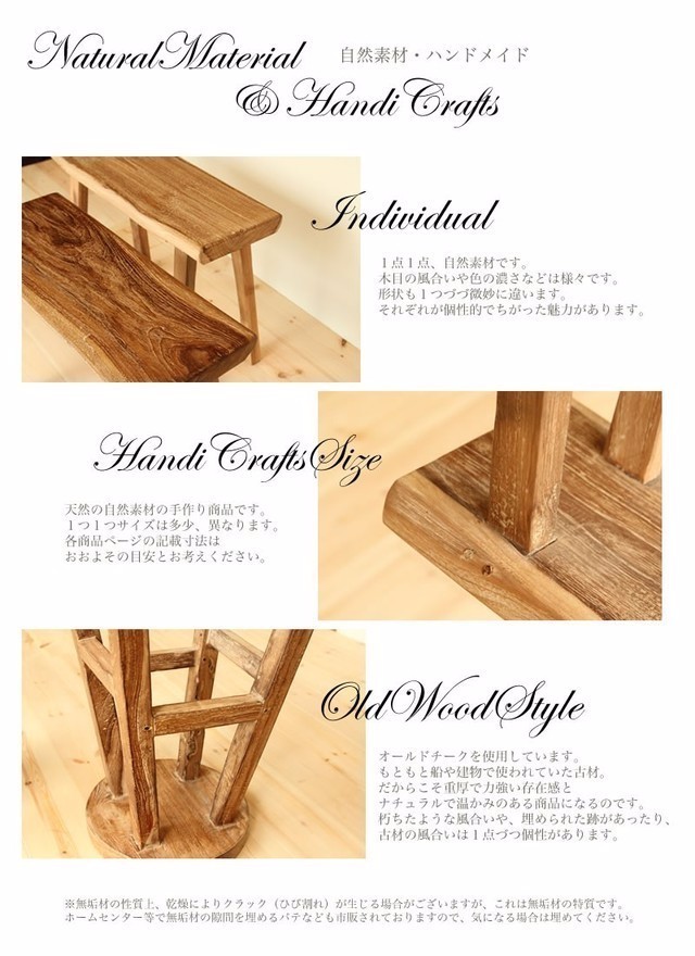 古材のチーク材を使用した、かわいい丸椅子　木製スツール Ｆ０２