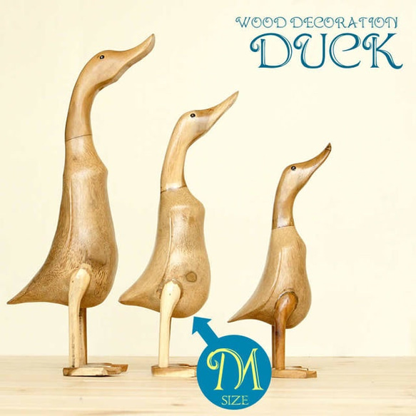 インテリア雑貨 天然木 アヒルの置物 [M] (無垢材、木彫り