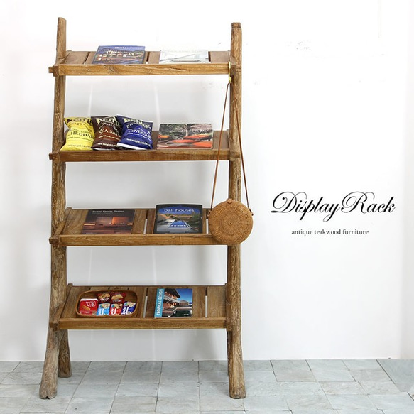 天然材を使用した古材風 本棚 マガジンラック 【公式通販】