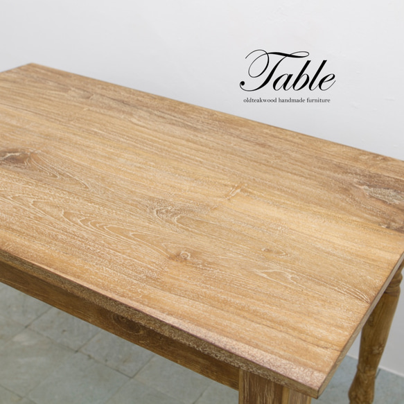 無垢チーク材のダイニングテーブル 120×80 サステイナブルな「本物の家具」 テーブル デスク 食卓 一生物 5枚目の画像
