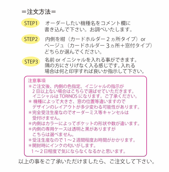 TORINOS 全機種対応　手帳型スマホケース　（対応専用ケース、カメラホール付）ハシビロコウ　鳥 9枚目の画像