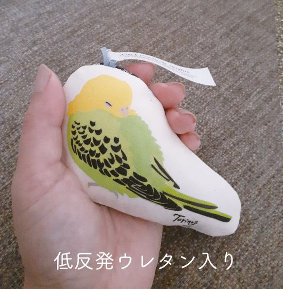 TORINOS インコ ふにふに　にぎにぎ　低反発キーホルダー　 バッグチャーム 1枚目の画像