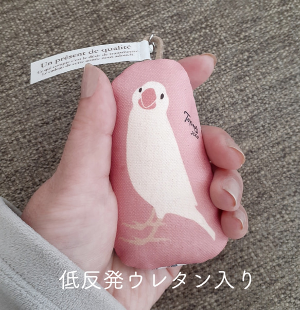 TORINOS 白文鳥 ふにふに　にぎにぎ　低反発キーホルダー　 バッグチャーム 1枚目の画像