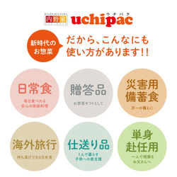 uchipac レトルトおかず１５品目セット【おうちごはんの常備食・在宅ワーク昼食に】国産野菜使用・保存料 着色料無添加 6枚目の画像