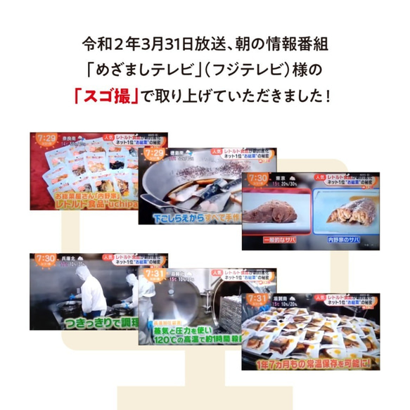 uchipacレトルトおかず 内野家の社長が選ぶ 今週のおかず6日分×2食 合計12食ｾｯﾄ 保存料無添加・常温保存 6枚目の画像