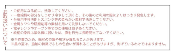 温度で楽しむ・丸モ高木陶器・冷感桜 フリーグラスペアセット旬 バレンタイン　母の日 父の日　プレゼント　敬老の日退職祝い 5枚目の画像