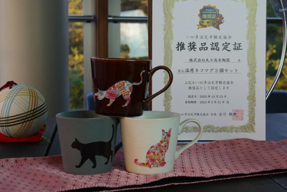 温度をデザインに『グレーズネコマグ3個セット』丸モ高木陶器 お茶コーヒーをより楽しむためマグカップ！母の日 父の日 結婚 8枚目の画像