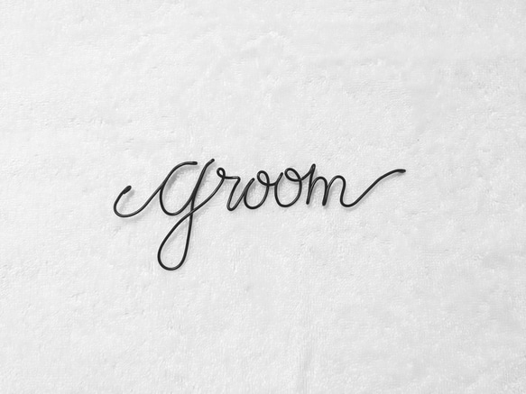 groom　bride♡レタリング　ワイヤークラフト 2枚目の画像