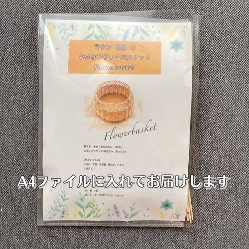 更にお値下げ 花籠 フラワーバスケット ハンドメイドキルト