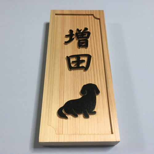 03 おしゃれな ♪ 浮彫り表札