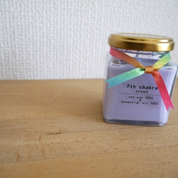 7th chakra candle＊第7チャクラキャンドル 3枚目の画像