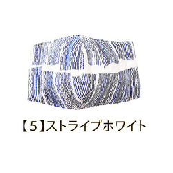 【七五三・お正月用マスク】素敵な思い出作りに！幼児用アスク・子ども用マスク・大人用マスク　和柄マスク 6枚目の画像