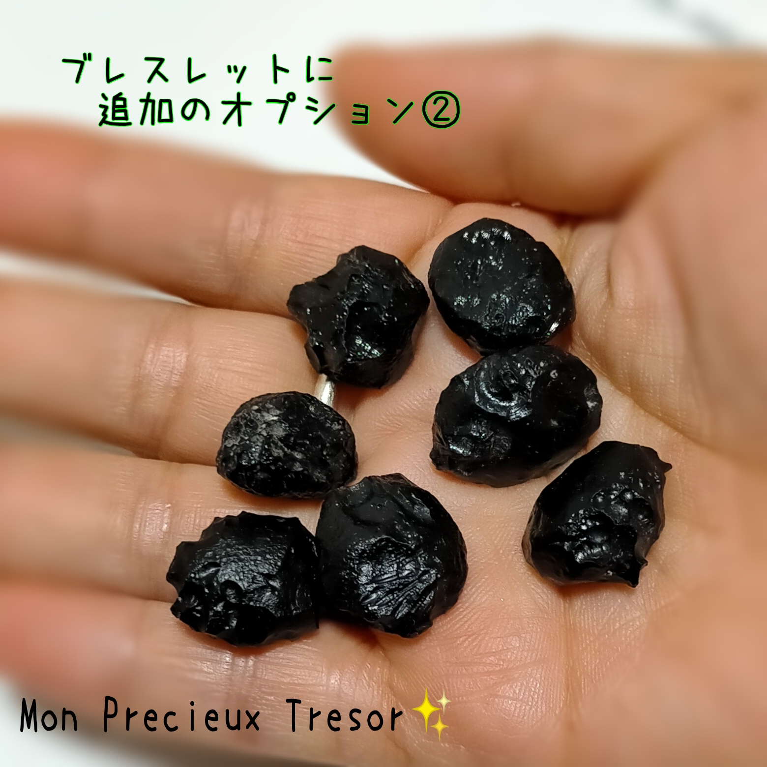 カスタマイズ パーツ　ミニビリトナイト（テクタイト ）