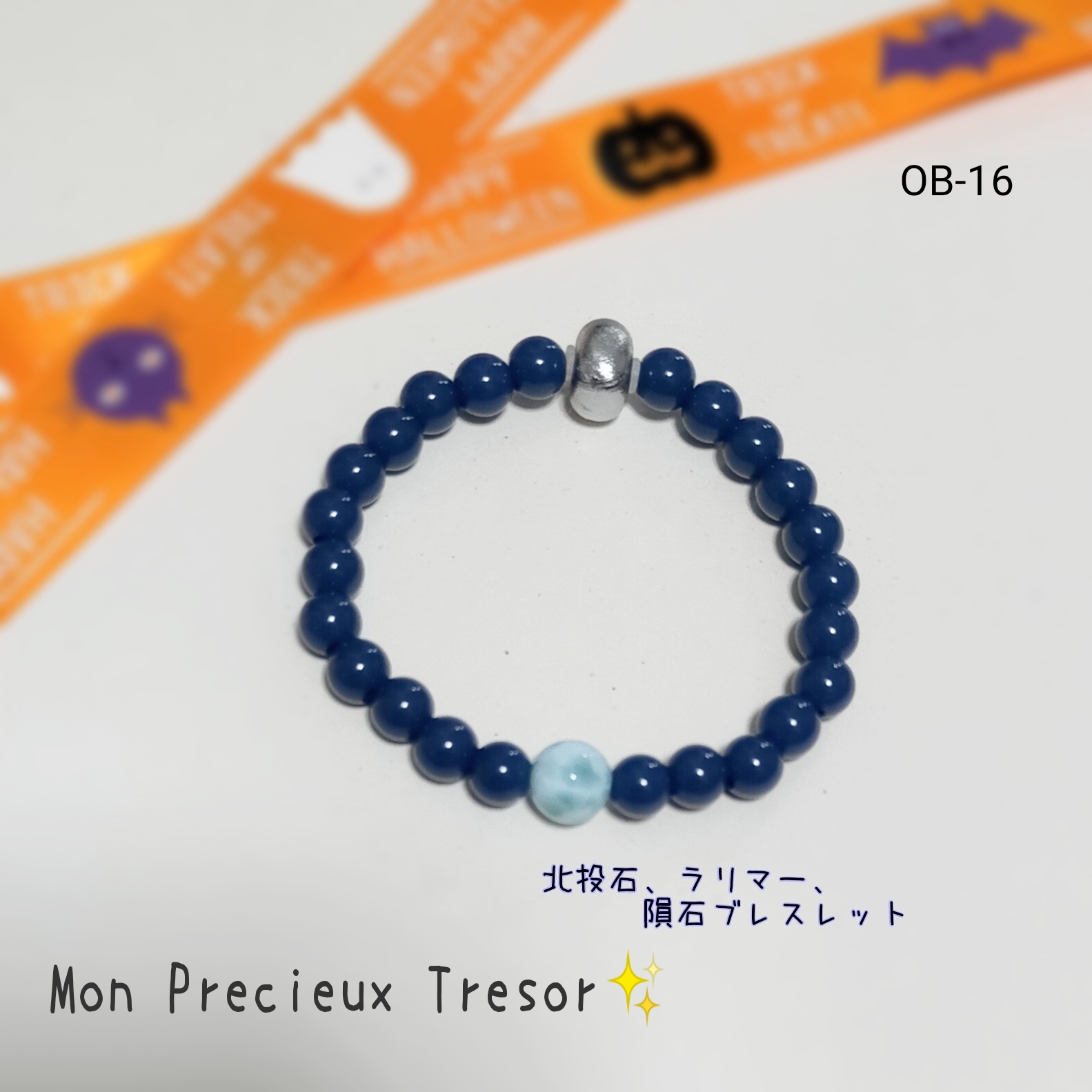 極上ラリマーと隕石、北投石のネックレス✨健康