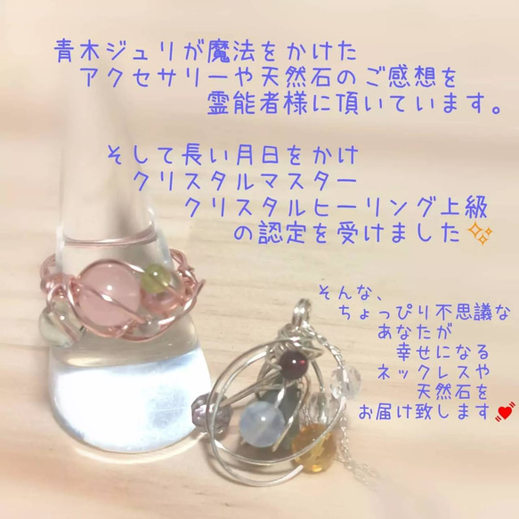 青木ジュリの作品について… 必ずお読み下さいね(*^_^*)✨ ブレスレット 