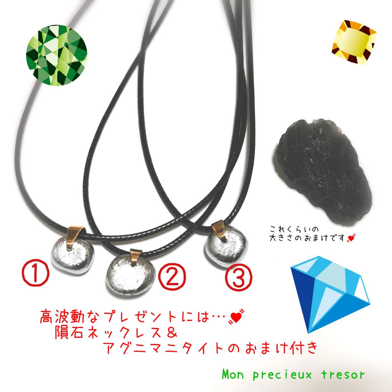 丸い隕石のネックレス＆アグニマニタイト原石のおまけ✨