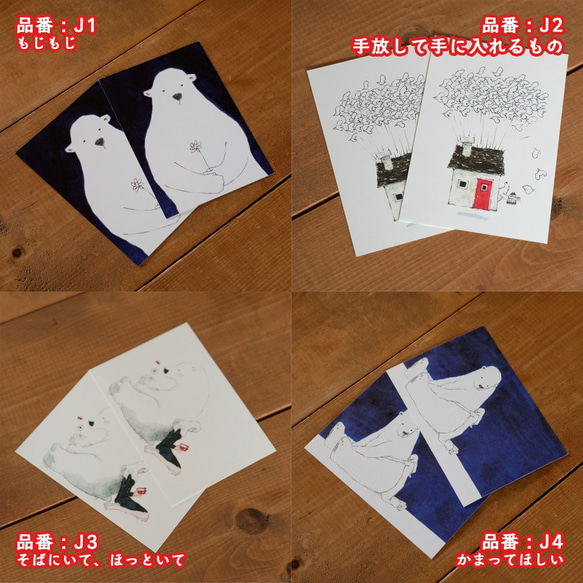 ポストカード】しろくまジーモ ポストカード 絵と音楽と花 通販